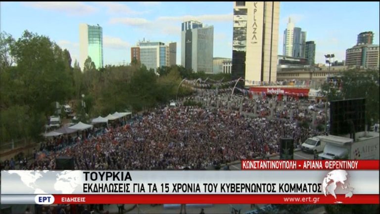 “Γενέθλια” του κυβερνητικού κόμματος με μεγάλη συγκέντρωση στην Τουρκία (video)