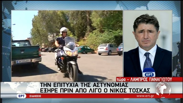 Την επιτυχία της αστυνομίας εξήρε ο Ν. Τόσκας (video)