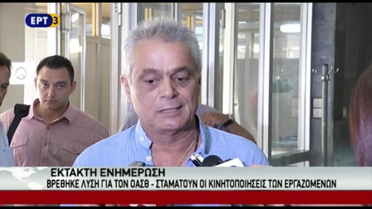 Συμφωνία κυβέρνησης εργαζομένων ΟΑΣΘ για τα δεδουλευμένα (video) (έκτακτο δελτίο)