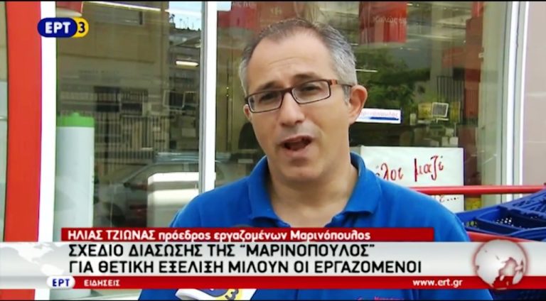 Θετική εξέλιξη το σχέδιο διάσωσης της Μαρινόπουλος λένε οι εργαζόμενοι (video)