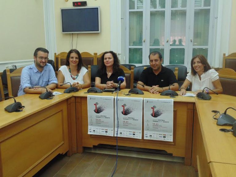 Διεθνές Φεστιβάλ Ταινιών Μικρού Μήκους στις Αρχάνες
