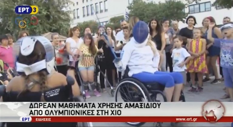 Μαθήματα χρήσης αμαξιδίου από Ολυμπιονίκες στη Χίο (video)