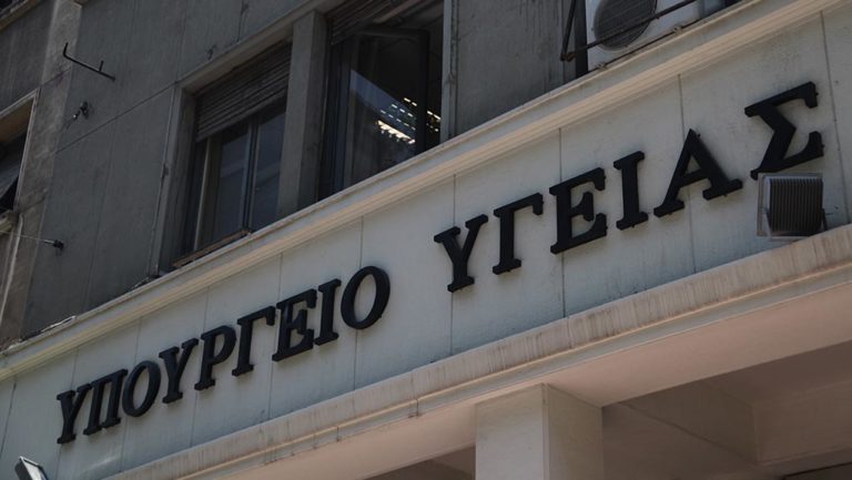 Ψυχική υγεία στην εργασία: Οι νέες δομές του υπουργείου Υγείας για την υποστήριξη των εργαζόμενων