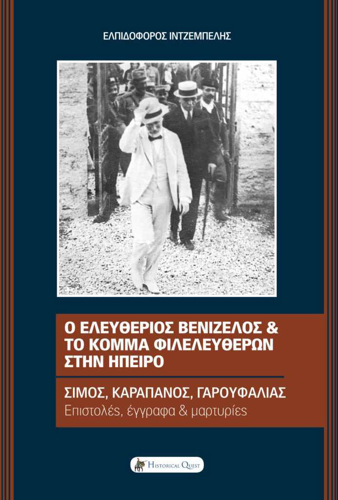 COVER venizelos2.indd