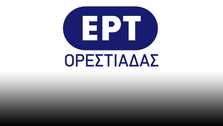 Πέντε θέσεις στις υπηρεσίες Ασύλου του Έβρου
