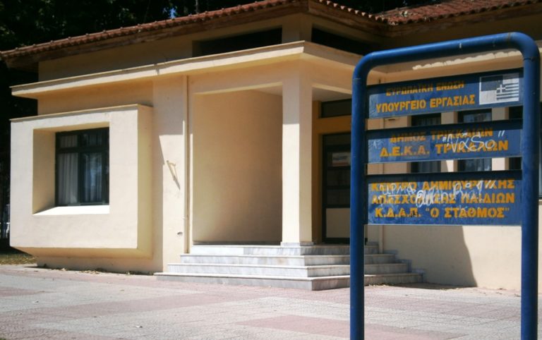 Φλώρινα: Κέντρο Δημιουργικής Απασχόλησης ΑΜΕΑ