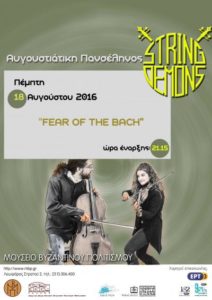 ΠΑΝΣΕΛΗΝΟΣ-ΜΒΠ-2016_tel_0