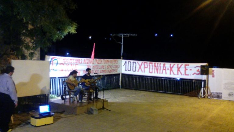 Προφεστιβαλική εκδήλωση ΚΝΕ στα Τρόπαια