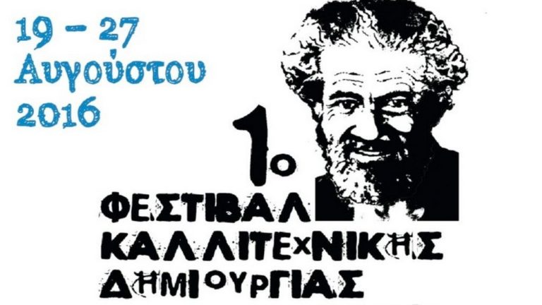 Ρόδος: Βραδιά με 4 κιθάρες στην Παλιά Πόλη