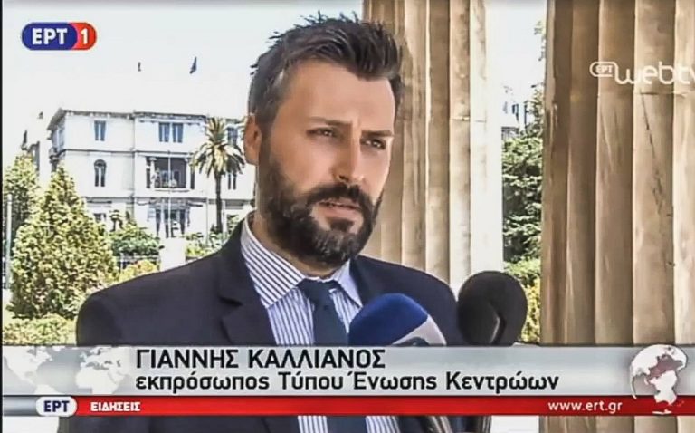 Γ. Καλλιάνος: “Βρισκόμουν σε ιδεολογική διάσταση με τον κ. Λεβέντη” (audio)