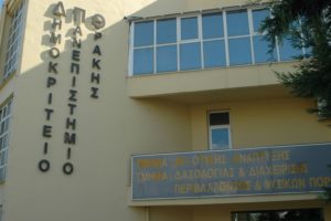 πανεπιστήμιο (2)