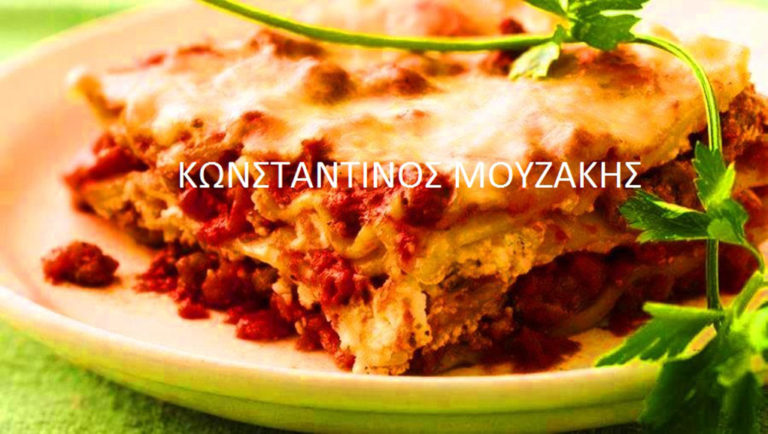 Λαχταριστό και μυρωδάτο παστίτσιο