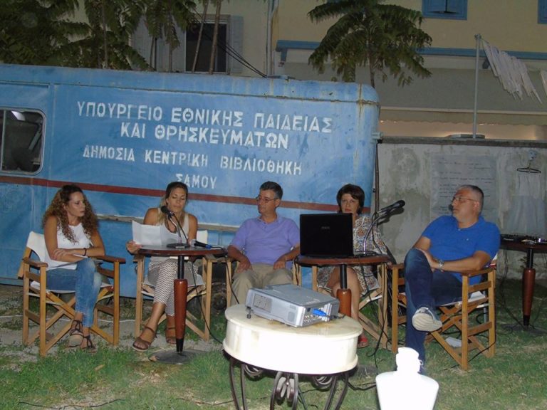 Σάμος: Η πρώτη παρουσίαση της “Χρυσής Εκδίκησης”