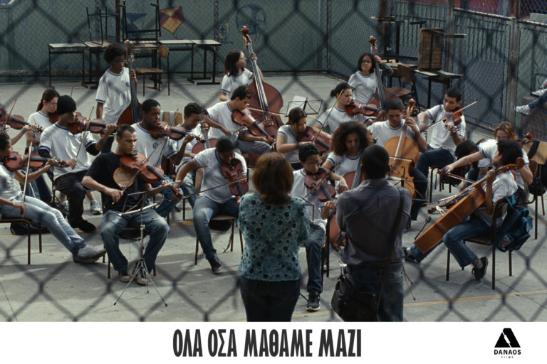 «Όλα όσα μάθαμε μαζί» στις κινηματογραφικές αίθουσες (video)