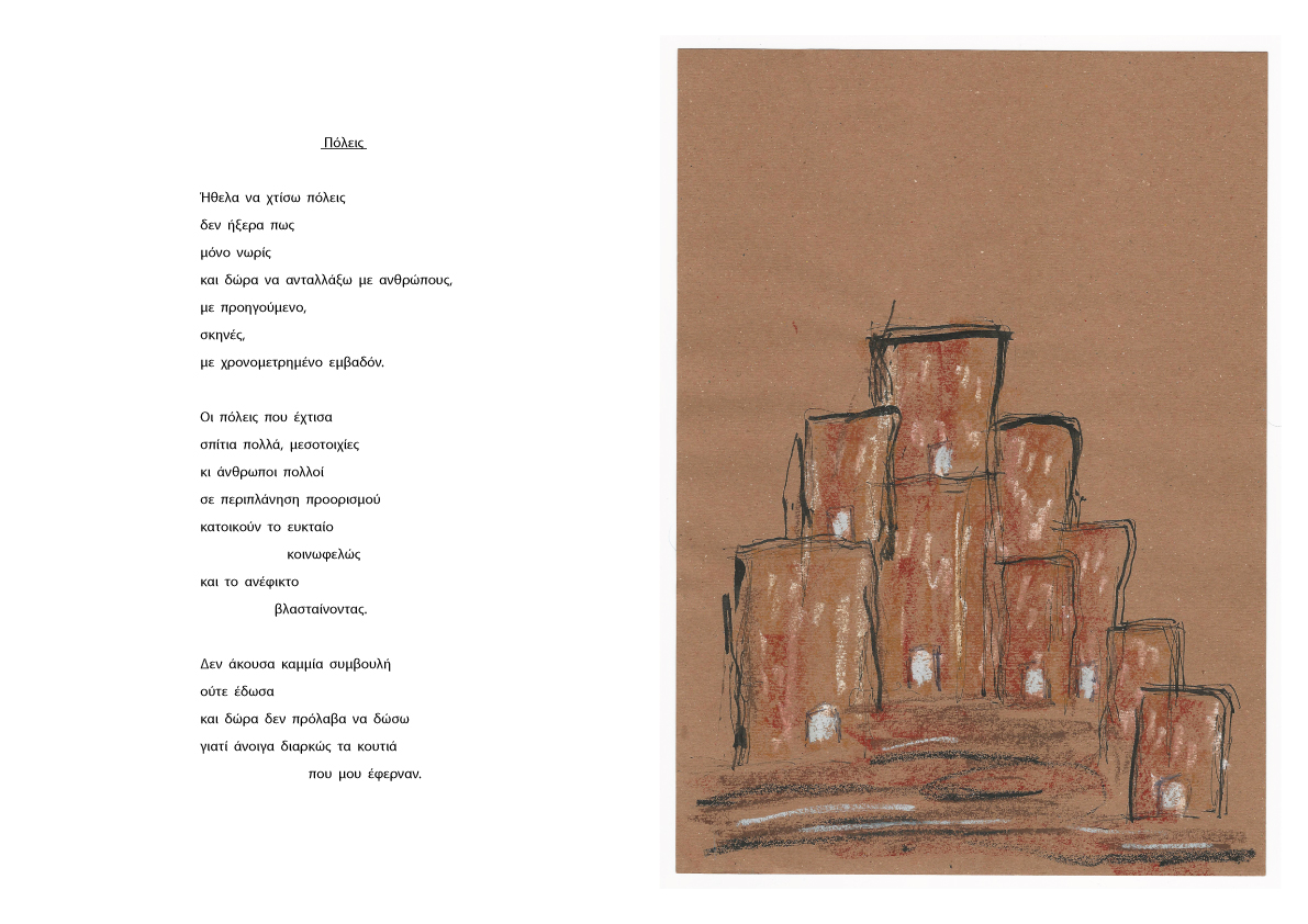 02-poleis