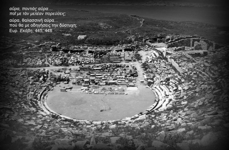 Αρχαίο Θέατρο Δήλου - Στιγμιότυπο