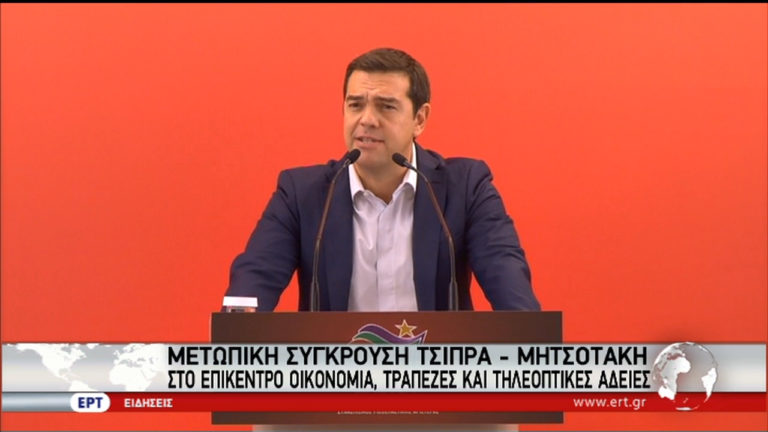 «Μετωπική» Τσίπρα-Μητσοτάκη – Στο επίκεντρο οικονομία, τράπεζες, άδειες (video)