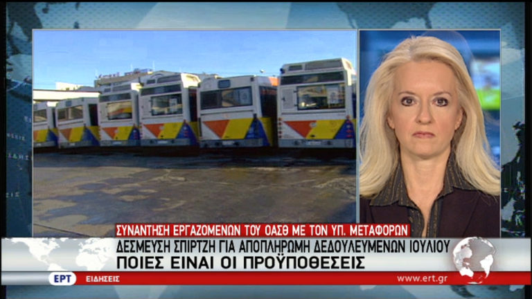 ΟΑΣΘ: Δέσμευση Σπίρτζη για αποπληρωμή δεδουλευμένων Ιουλίου (video)