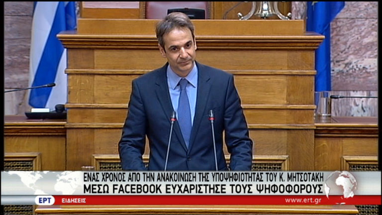 Περιοδείες Κ. Μητσοτάκη στην επικράτεια (video)