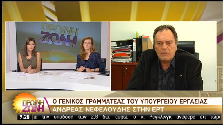 Αν. Νεφελούδης στην ΕΡΤ: «Όπλο» στα χέρια μας το πόρισμα σοφών (video)