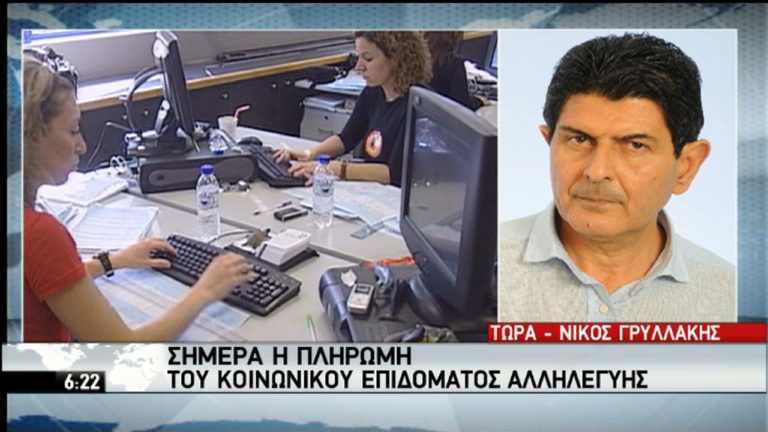 Λήγει σήμερα η προθεσμία για ΕΝΦΙΑ και φόρο εισοδήματος (video)