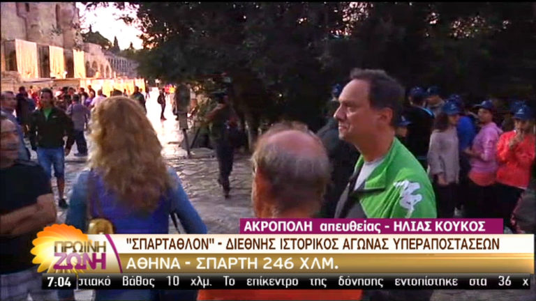 Ξεκίνησε το 34ο Σπάρταθλον (video)