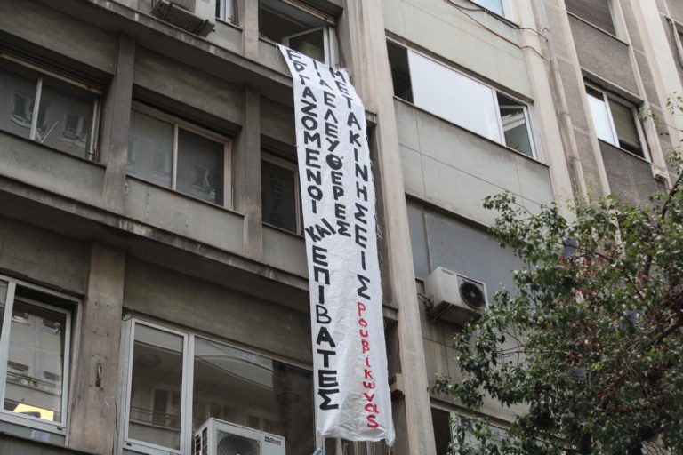 Διαμαρτυρία του Ρουβίκωνα σε παράρτημα του υπ. Μεταφορών