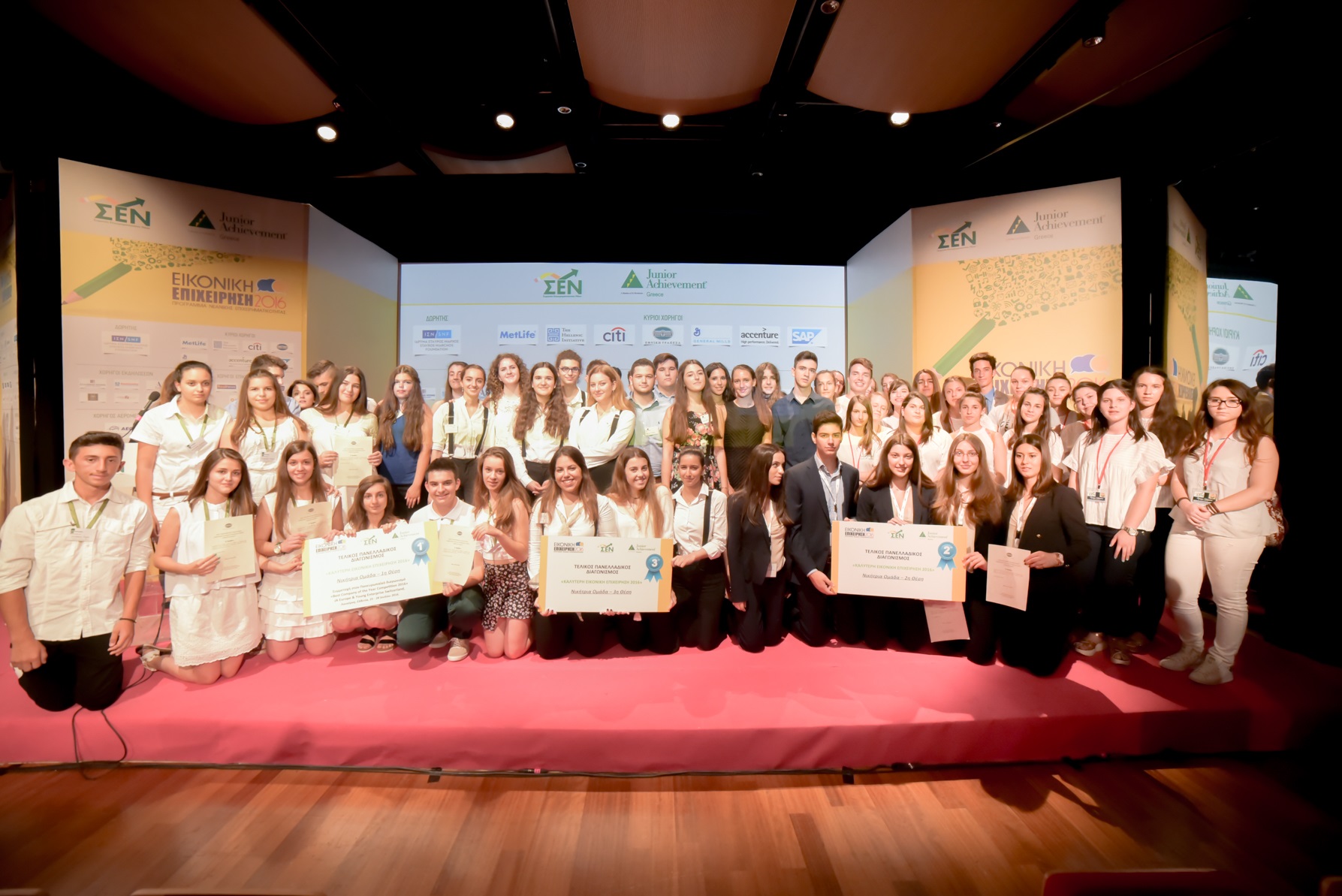 Junior Achievement Greece