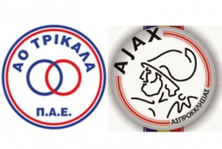 ΑΟ Τρίκαλα και Ασπροκκλησιά ενώνουν τις δυνάμεις τους