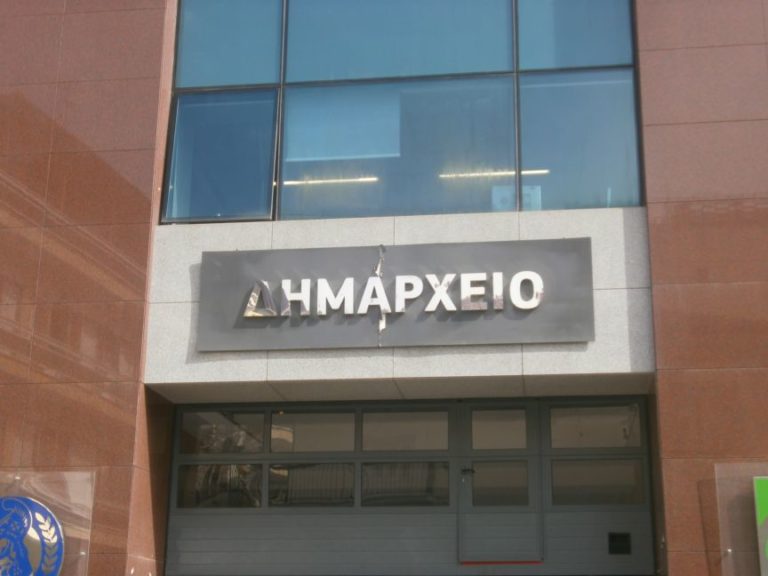 Προχωράει το θέμα του νέου Δημαρχείου της Τρίπολης