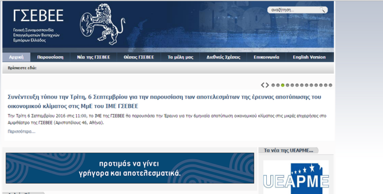 55.500 θέσεις εργασίας κινδυνεύουν το 2ο εξάμηνο εκτιμά το ΙΜΕ ΓΣΕΒΕΕ