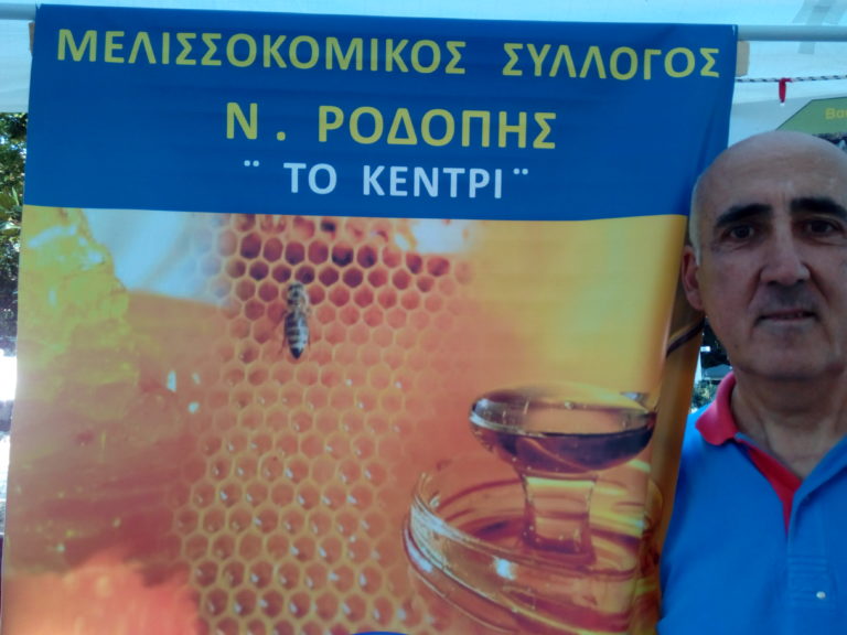 Κομοτηνή: 2η Γιορτή μελιού