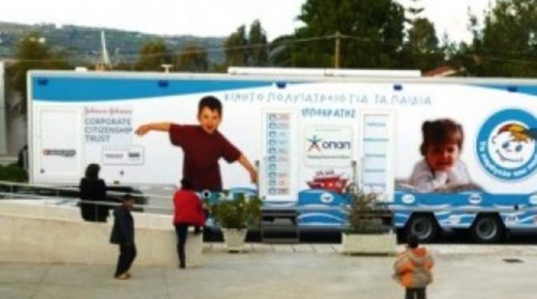 «Το Χαμόγελο του Παιδιού» με κινητό πολυϊατρείο στην Κρήτη