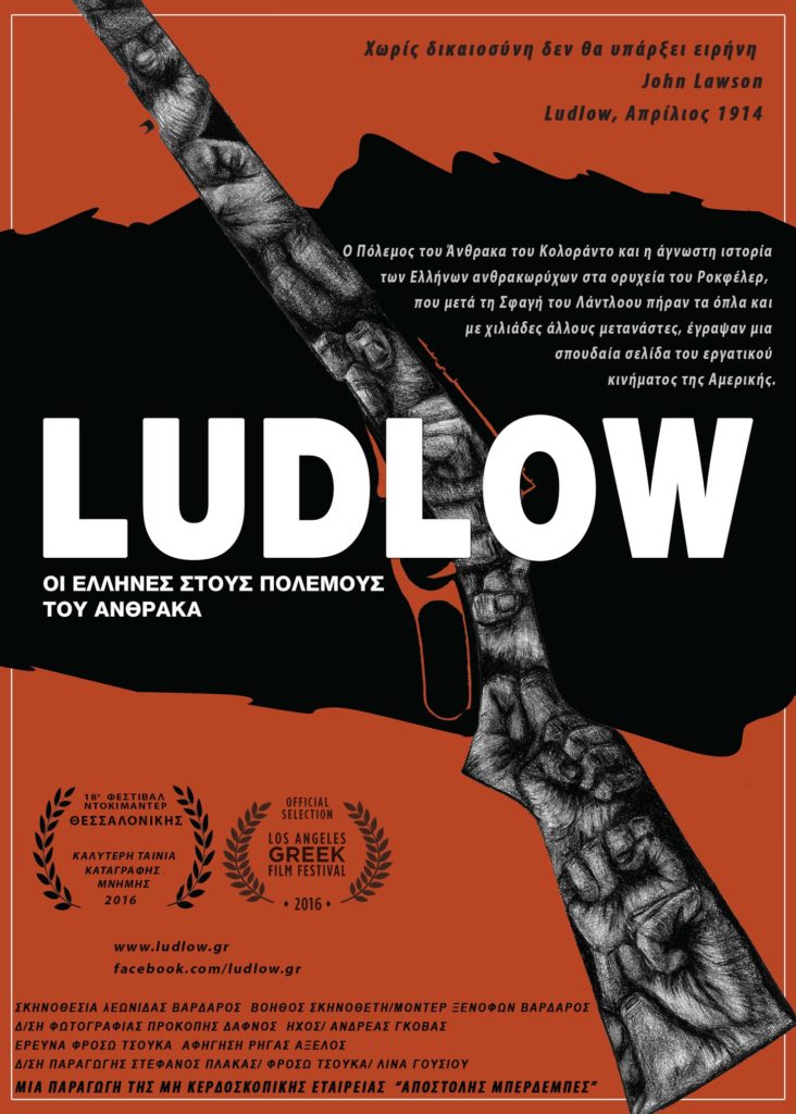 Nέα βράβευση για το ντοκιμαντέρ “Ludlow, οι Έλληνες στους πολέμους του Άνθρακα”