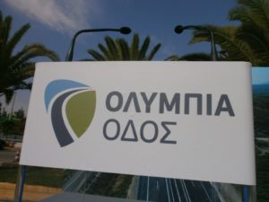 Σύντομα οι δημοπρατήσεις για το Πύργος – Πάτρα