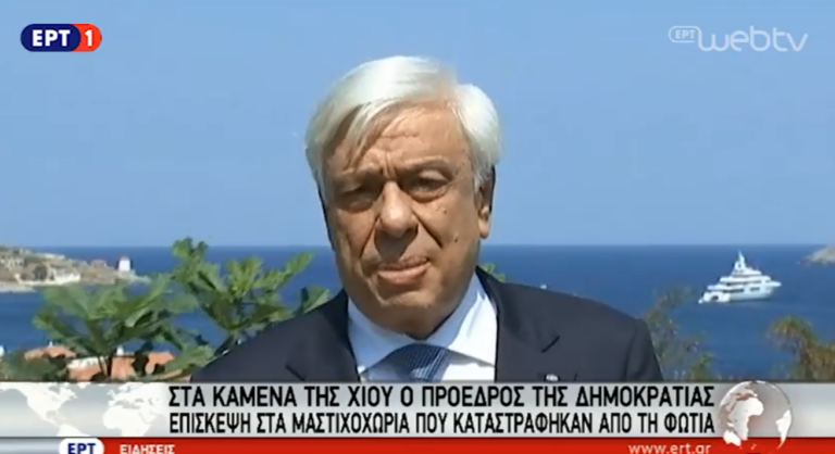 Χίος: Αμεσα μέτρα για τα καμένα, πέταξε πάνω από τα μαστιχοχώρια ο Πρόεδρος της Δημοκρατίας