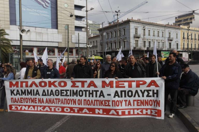 Παράσταση διαμαρτυρίας από το Συνδικάτο ΟΤΑ στο Υπ. Εσωτερικών στις 14/9