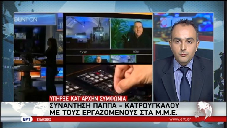 Οι προτάσεις για το μέλλον των εργαζομένων στα ΜΜΕ – Οι κινητοποιήσεις (video)