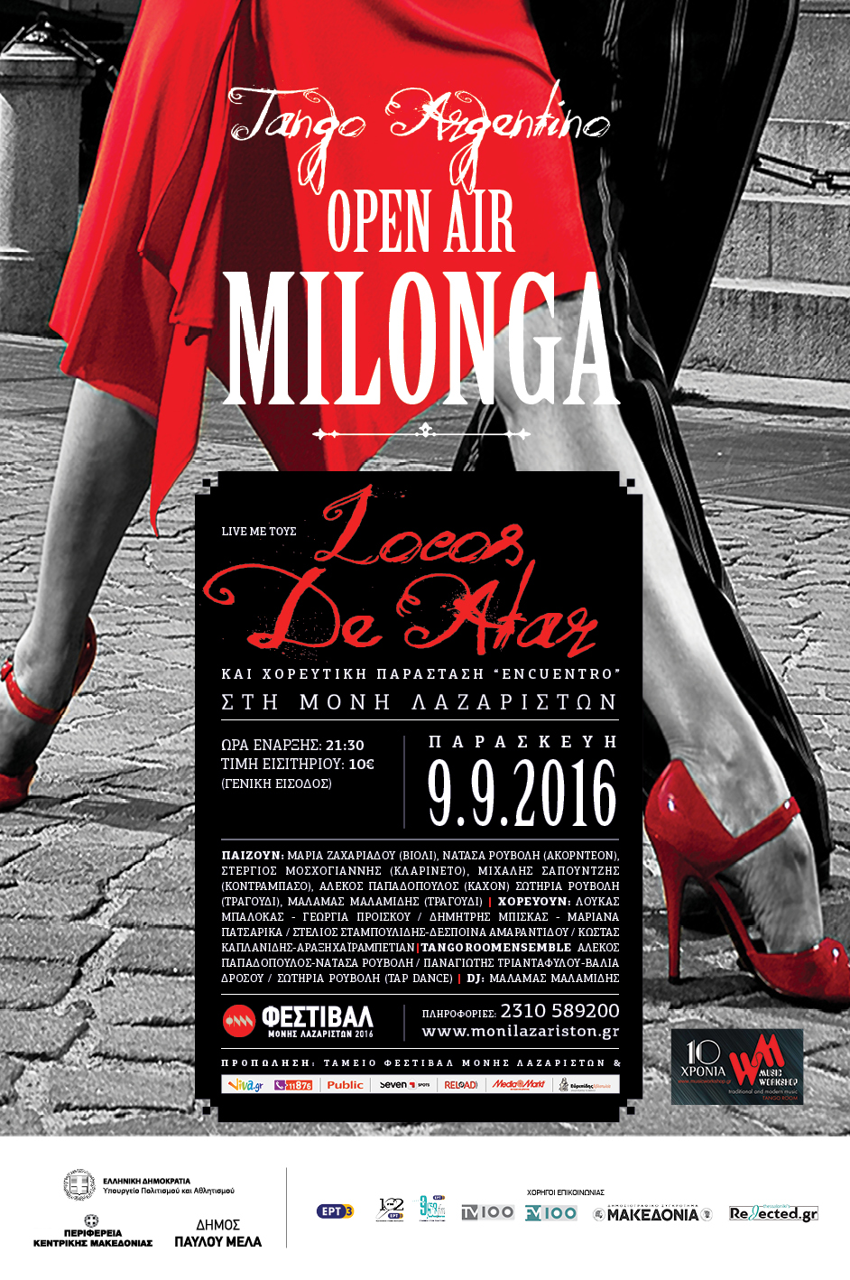 afisa_milonga