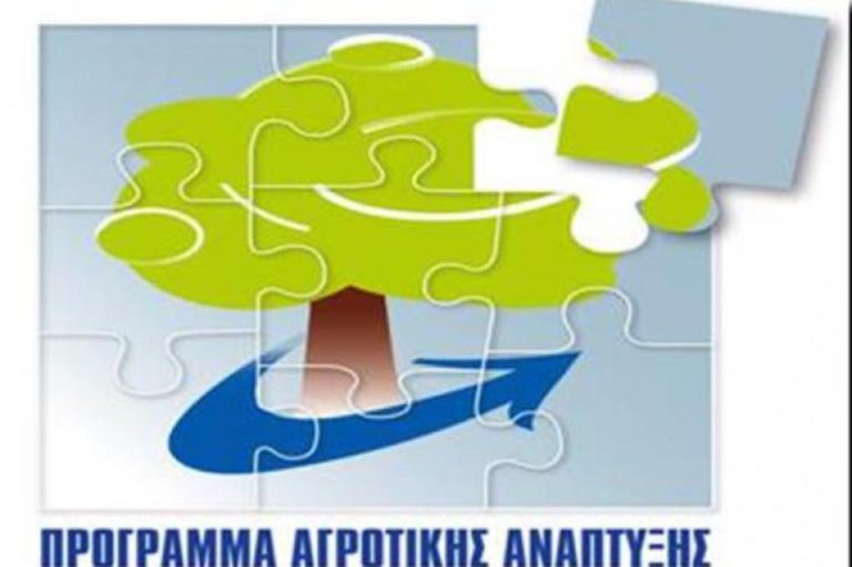 74,9 εκ. ευρώ στην Περιφέρεια ΑΜΘ από το Πρόγραμμα Αγροτικής Ανάπτυξης