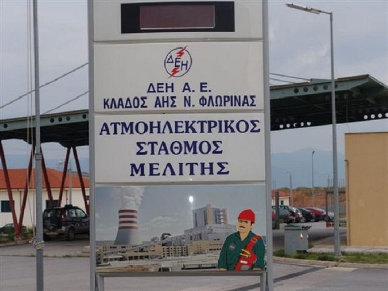 Νέος διαγωνισμός για τα ορυχεία Βεύης