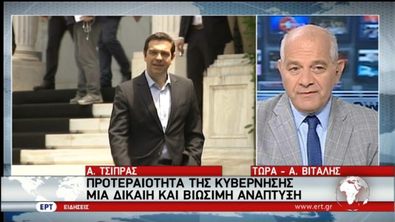 Αλέξης Τσίπρας: Προτεραιότητά μας μια δίκαιη και βιώσιμη ανάπτυξη (video)