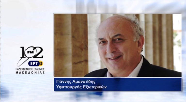 Γ.Αμανατίδης: “Η κυβέρνηση θα επαναφέρει το προνοιακό επίδομα σε υπερήλικες ανασφάλιστους ομογενείς” (audio)