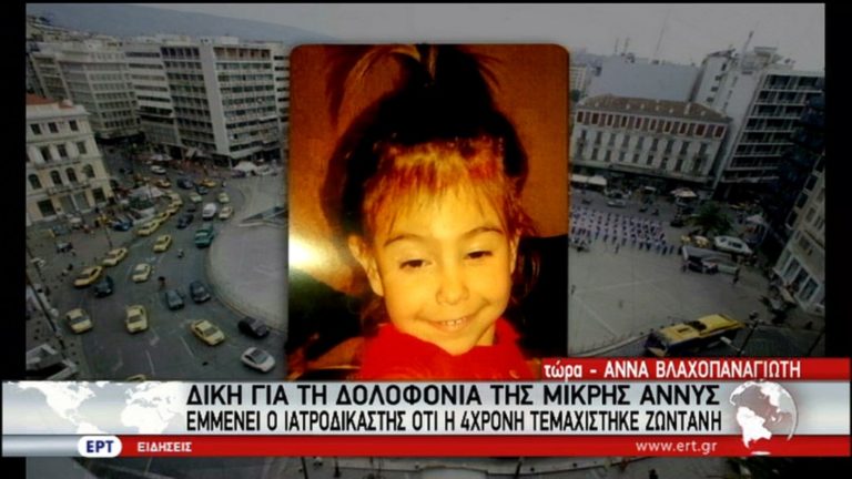 Εμμένει ο ιατροδικαστής αμφισβητεί η υπεράσπιση (video)