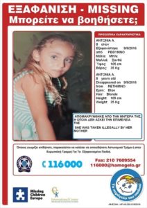 Ρέθυμνο: Εξαφανίστηκε 8χρονο κοριτσάκι