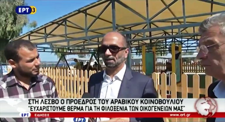 Στη Λέσβο ο πρόεδρος του Αραβικού Κοινοβουλίου (video)