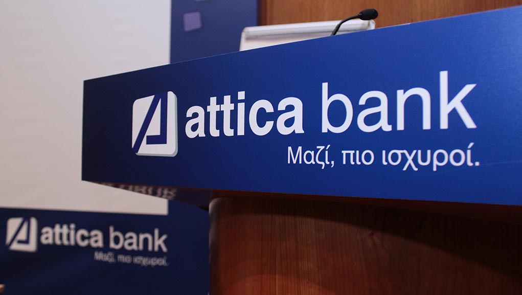 Ποινική δίωξη σε βάρος στελεχών της Τράπεζας Αττικής στη Θεσσαλονίκη