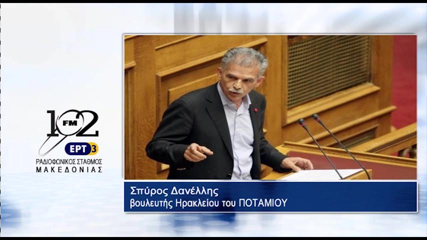 Σπ. Δανέλλης: “Μας προβληματίζει κάθε δημοσκόπηση, γιατί στέλνει ένα μήνυμα” (audio)