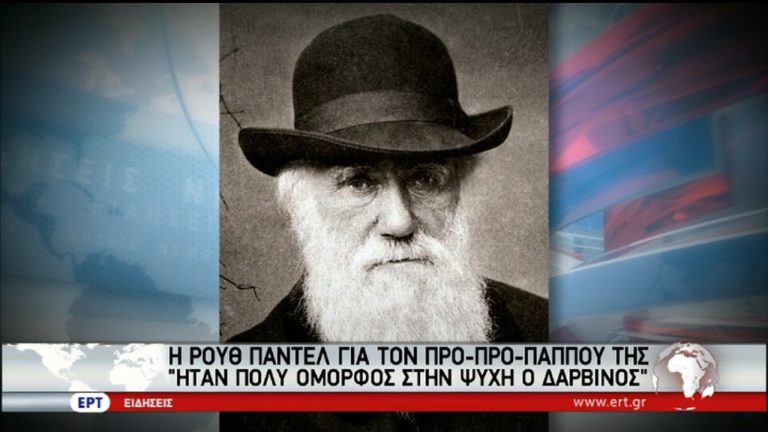 Η τρισέγγονη του Δαρβίνου μιλάει στην ΕΡΤ …ελληνικά! (video)
