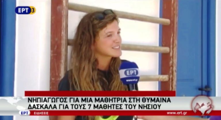 Σε λειτουργία όλα τα σχολεία στους Φούρνους (video)